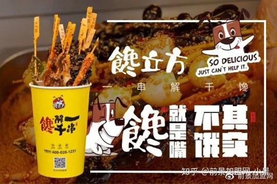 盤(pán)點(diǎn)5個(gè)街頭小吃，讓你一年賺幾倍